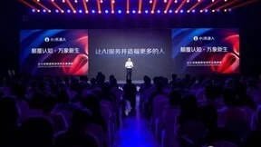 大模型步入“落地战”，小i机器人发布“华藏”加速产业推进