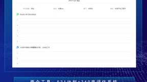 阔知EduSoho魏建强：存量时代，企业如何打造人才发展“新基建”