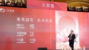 十年挚友，纯净挚爱——花皙蔻十周年盛典启幕