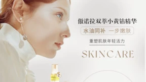 精华液中的爱马仕!傲诺拉双萃小黄钻精华,我直接爱了!