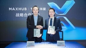 MAXHUB全球生态再进化，宣布与TCL华星达成深度战略合作