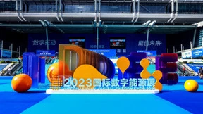 呈献前沿理念，维谛技术（Vertiv）硬核科技亮相“2023国际数字能源展”