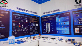 产品再获煤安认证，四相科技携新品亮相新疆煤博会