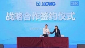 达成长期战略合作协议，IBM助徐工推进“智改数转“，加速打造世界一流企业