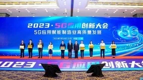 工业富联获广州市“四化”赋能重点平台授牌