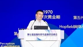 聚焦大模型技术引领金融场景应用变革 科大讯飞赵乾出席第七届金融科技与金融安全峰会