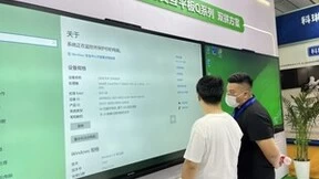 山东省教育装备博览会盛大开幕，安道助力教育数字化发展