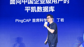 创新涌动于先，PingCAP用户峰会2023成功举办