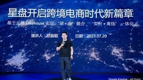 计算范式巨变前夜，云器发布多云及一体化数据平台云器 Lakehouse