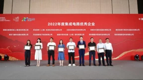 重量级殊荣|炎黄国芯获“中国IC独角兽企业”和“集成电路优秀企业”