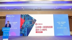 亿铸科技荣膺中国集成电路市场与应用领先企业称号