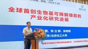 恒辉安防聚焦生物基可降解聚酯橡胶项目，豪掷10亿投资未来！