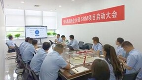恢弘集团×企企通SRM项目启动会圆满举办，提升新材料企业采购管理能力