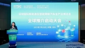 深圳国际新能源及智能网联汽车全产业博览会今年10月举办