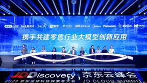 数势科技创始人兼CEO黎科峰博士出席京东“行业大模型应用共创”启动仪式