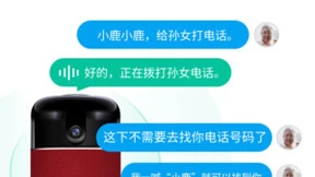 亲鹿携手科大讯飞 升级AI智能语音系统打造老年看护机