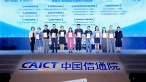 基调听云可观测性平台再度荣获信通院首批先进级评估！