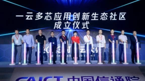 再下一城！阿里云获可信云《一云多芯技术能力标准体系》最高级别认证