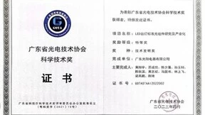 冠雅照明第二次荣获中国专利奖重要奖项