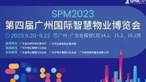 持续升级，第四届广州物博会将于9月20-22日隆重举办！