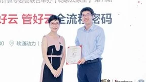 创原会走进软通动力 | 破解上好云、用好云、管好云全流程密码