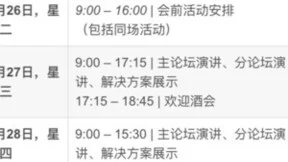 大模型时代的基础设施：云原生峰会 KubeCon China 2023 来袭