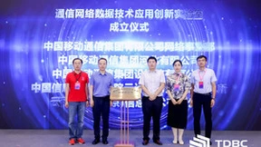 云和恩墨联合中国移动等单位成立创新实验室，推动电信行业数据库自主可控