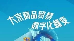 CFCA携手京东云安全智信平台 赋能数字仓库合同仓单管理