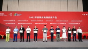 2023世界半导体大会丨杰理科技再获殊荣，助推中国半导体产业高质量发展