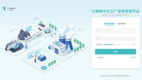 喜讯！图为技术荣获国家级专精特新“小巨人”企业称号