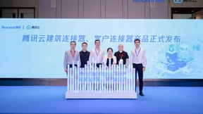 聚焦建筑与不动产数字化，腾讯云建筑连接器、客户连接器首次亮相