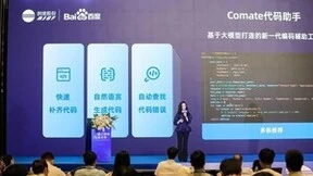 智启新程，AI润未来！润建股份人工智能战略及“曲尺”产品重磅发布