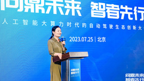 加速汽车“四化”发展 宁畅稳铸智能汽车算力底座