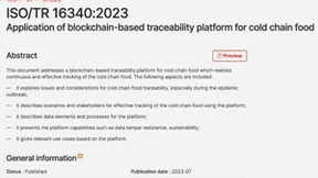 腾讯云牵头全球首个区块链冷链食品溯源标准发布