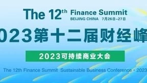 激活高质量发展，赋能数字经济 丨 三维天地荣膺2023数字化创新引领奖