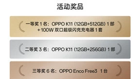 K11旗舰影像助力，OPPO超影像“带你去拍夜生活”主题征集活动启动！