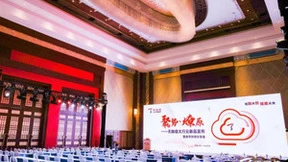 天融信太行云4.0正式上线，“云+安全”融合进阶成为新风向标