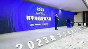 360亿方云入选信通院《高质量数字化转型产品及服务全景图》
