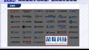 中国信通院2023“铸基计划”全景图发布，荣联科技集团实力入选云服务版块