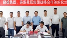共同深耕大数据产业! 秦淮数据与张家口建投集团签署10年战略合作协议