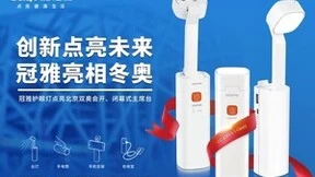 TA又凭实力出彩了∣冠雅护眼灯精彩亮相成都大运会开幕式主席台