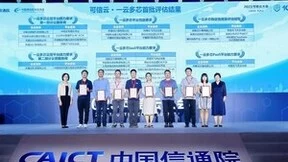 浪潮云海通过首批行业“一云多芯”标准最高级别认证