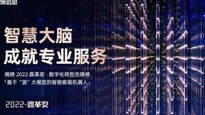 浪潮信息获北京通用人工智能产业创新伙伴,源大模型加速开放赋能