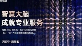 浪潮信息获北京通用人工智能产业创新伙伴,源大模型加速开放赋能