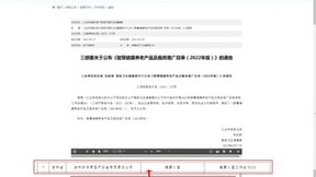 三部委评定：东华原入选《智慧健康养老产品及服务推广目录（2022年版）》