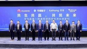华为与三家同舟共济伙伴签约，携手深耕城市数字化