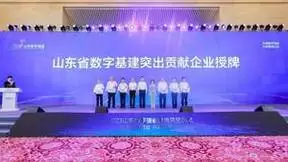 2023山东数字强省宣传月强势启动，海信被评为突出贡献企业