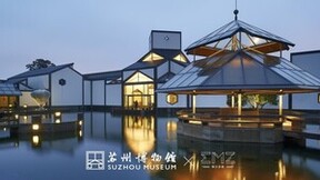 EMZ鄂尔多斯X苏州博物馆联名系列即将上市