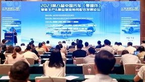 解锁“降本增效”新技能 纵行科技IoT技术赋能汽车供应链物流可视化