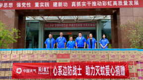 千里驰援，彩虹集团联合中国气象局助力北湾戍边抵御蚊虫